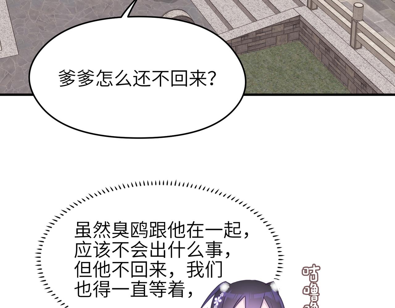 第55话数百年前的相遇48