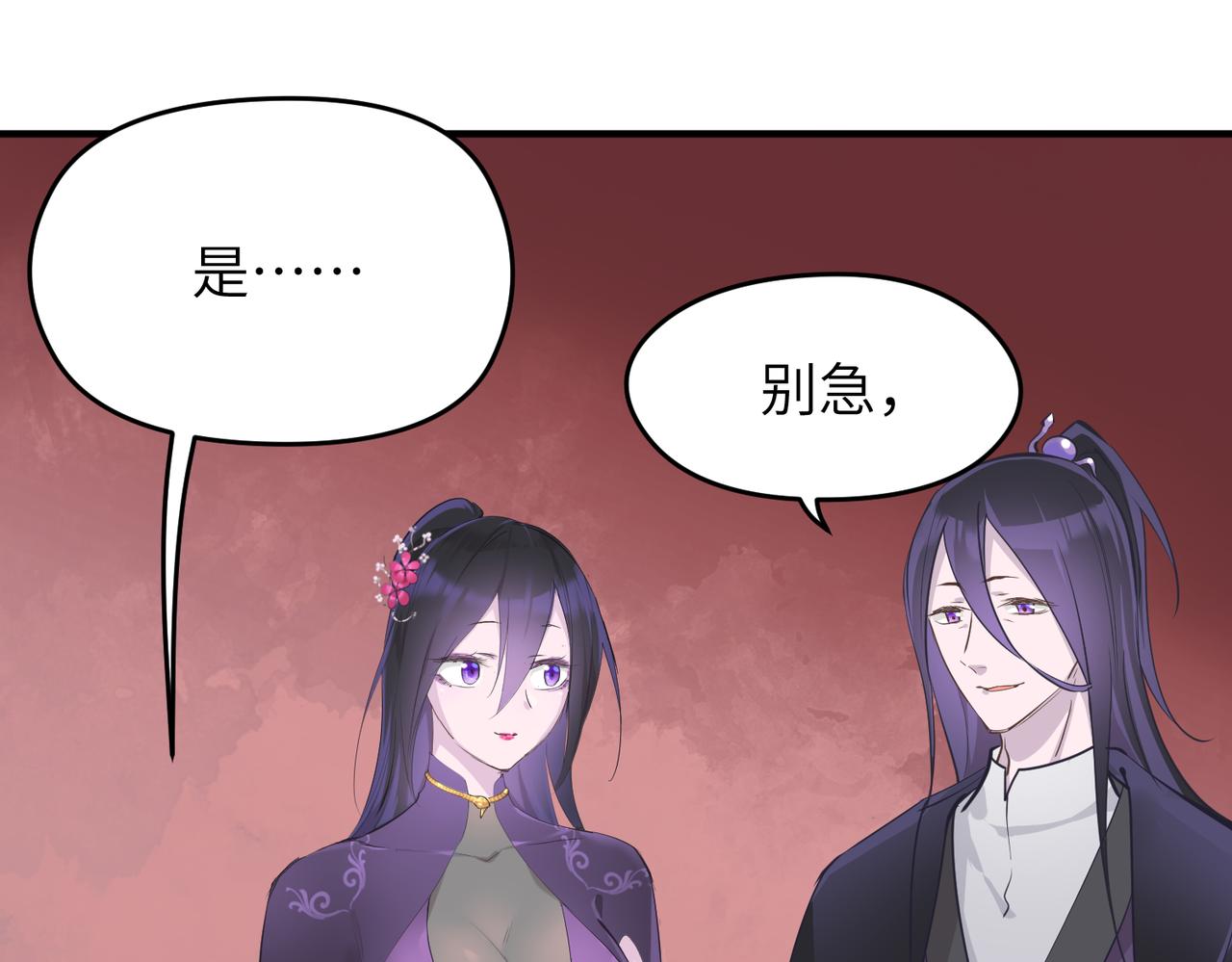第55话数百年前的相遇52