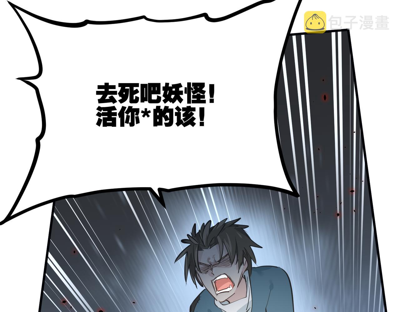 第25话 诛仙阵的使用方法74
