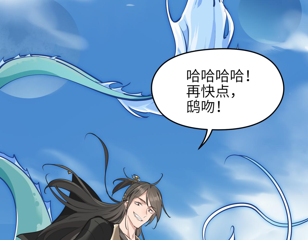 第46话 遗骸渊的闯入者57