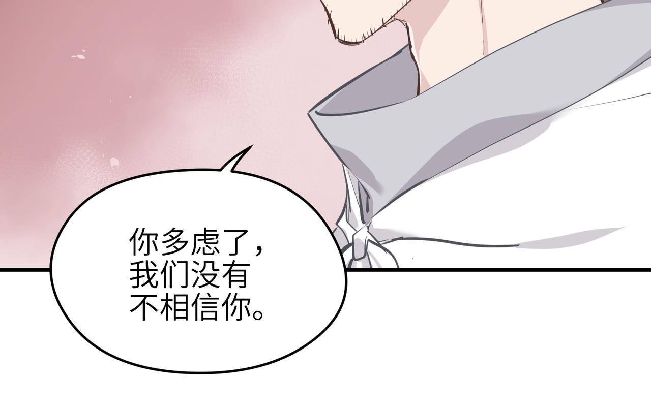 第52话灵蜗一族12