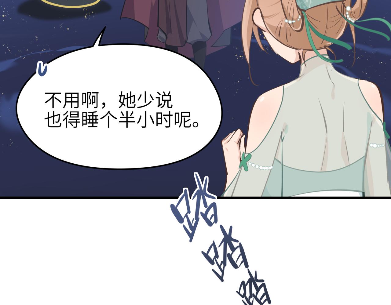 第51话邪诡妖都56