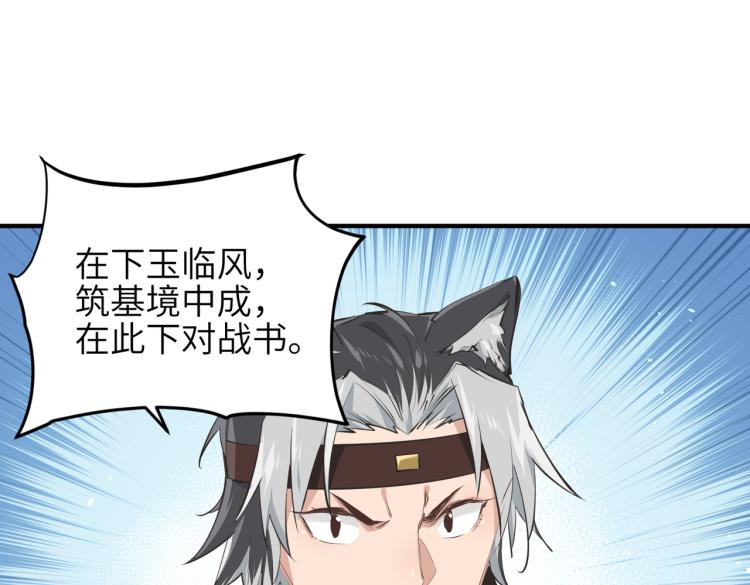 第13话 图谋不轨者6