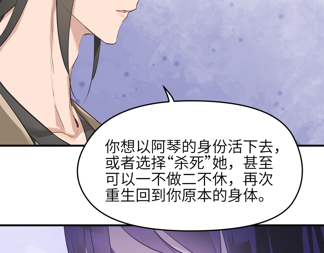 第21话 多重身份天才少女110
