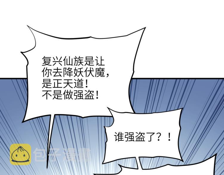 第1话 游戏up主穿越成天帝163