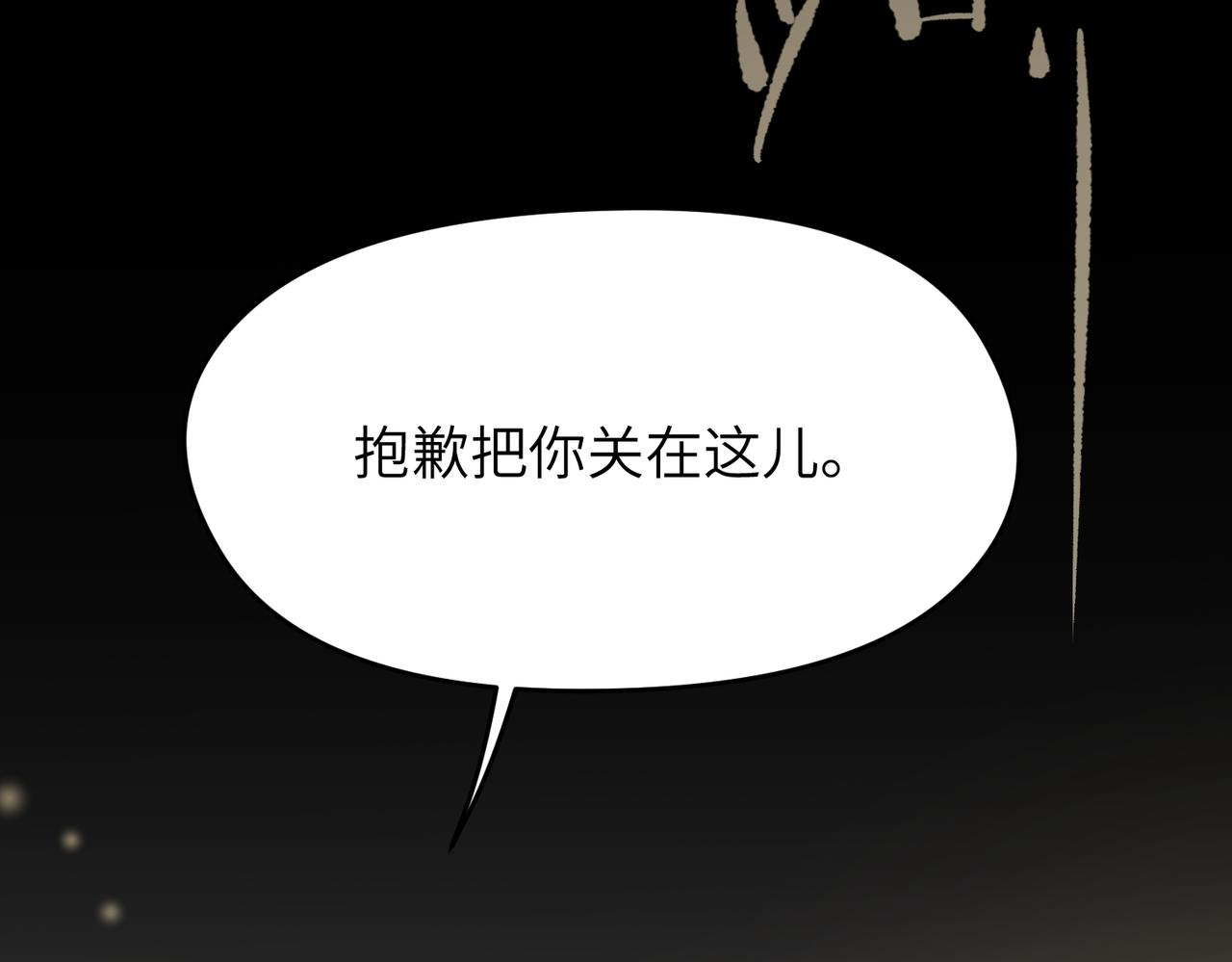 第72话 太白诀别131