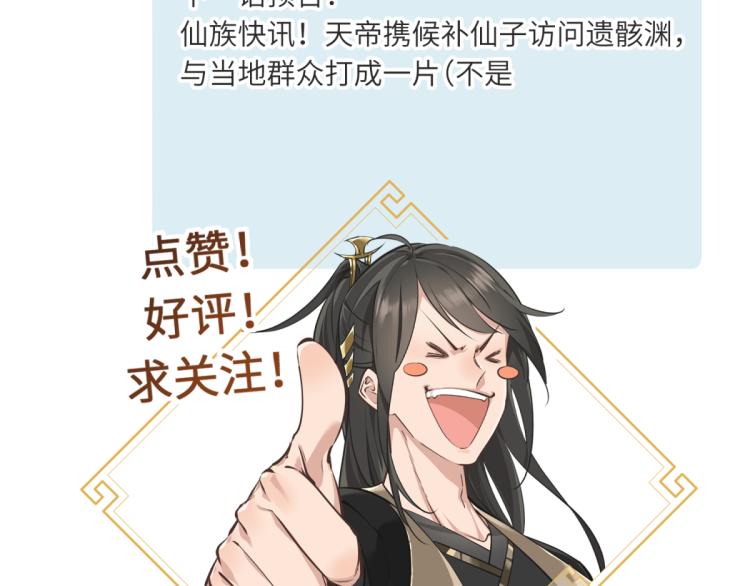 第3话 民风淳朴新手村·上篇113