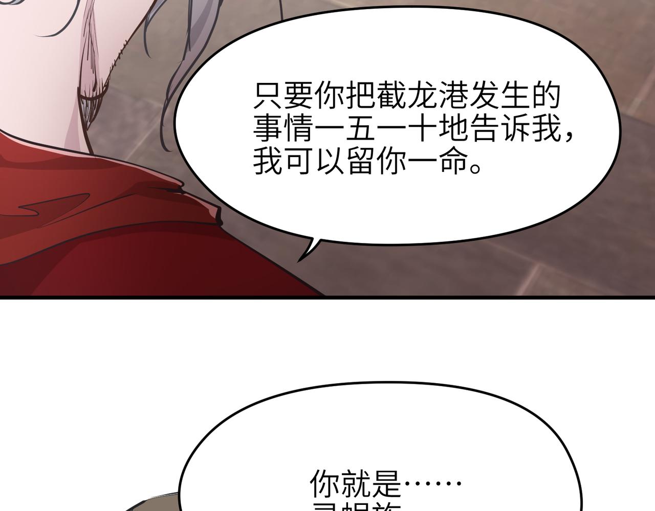 第57话天帝其人54