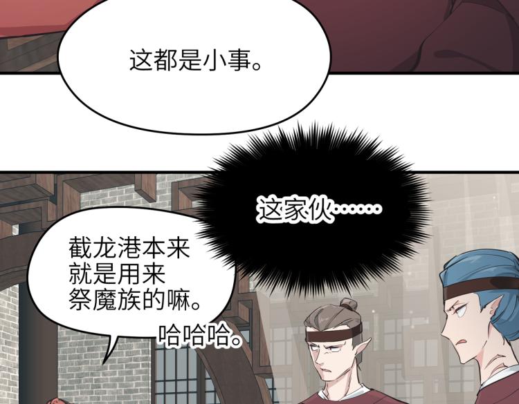 第13话 图谋不轨者47