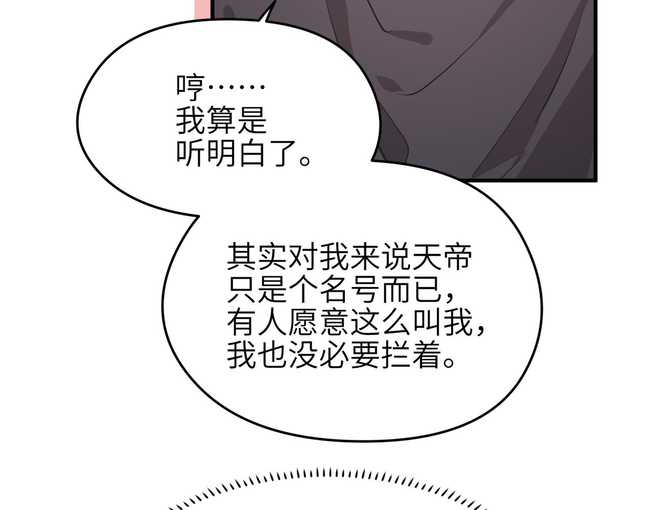 第58话真正的敌人76
