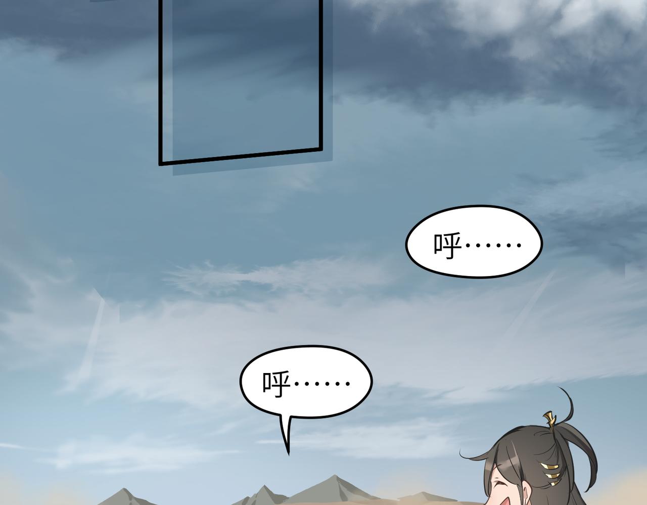 第46话 遗骸渊的闯入者73