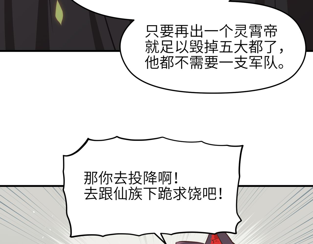 第48话 六大贵族会议61