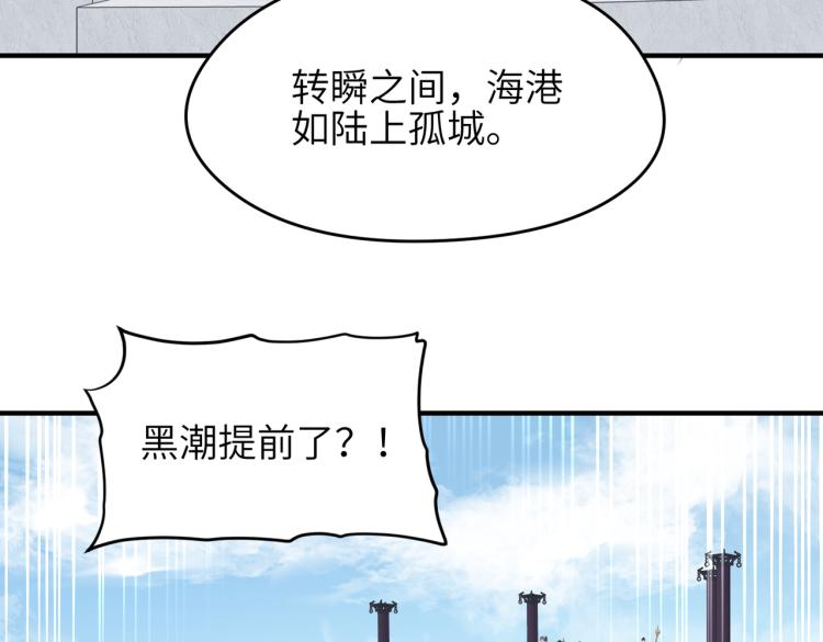 第15话 黑潮来袭，魔龙现身36
