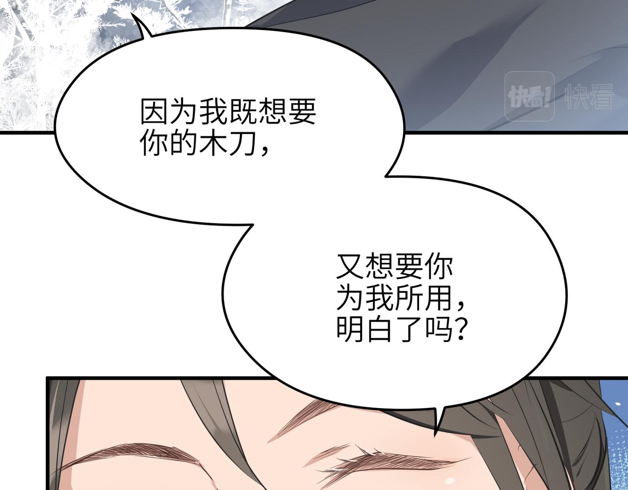 第36话 一桩交易 双面间谍23