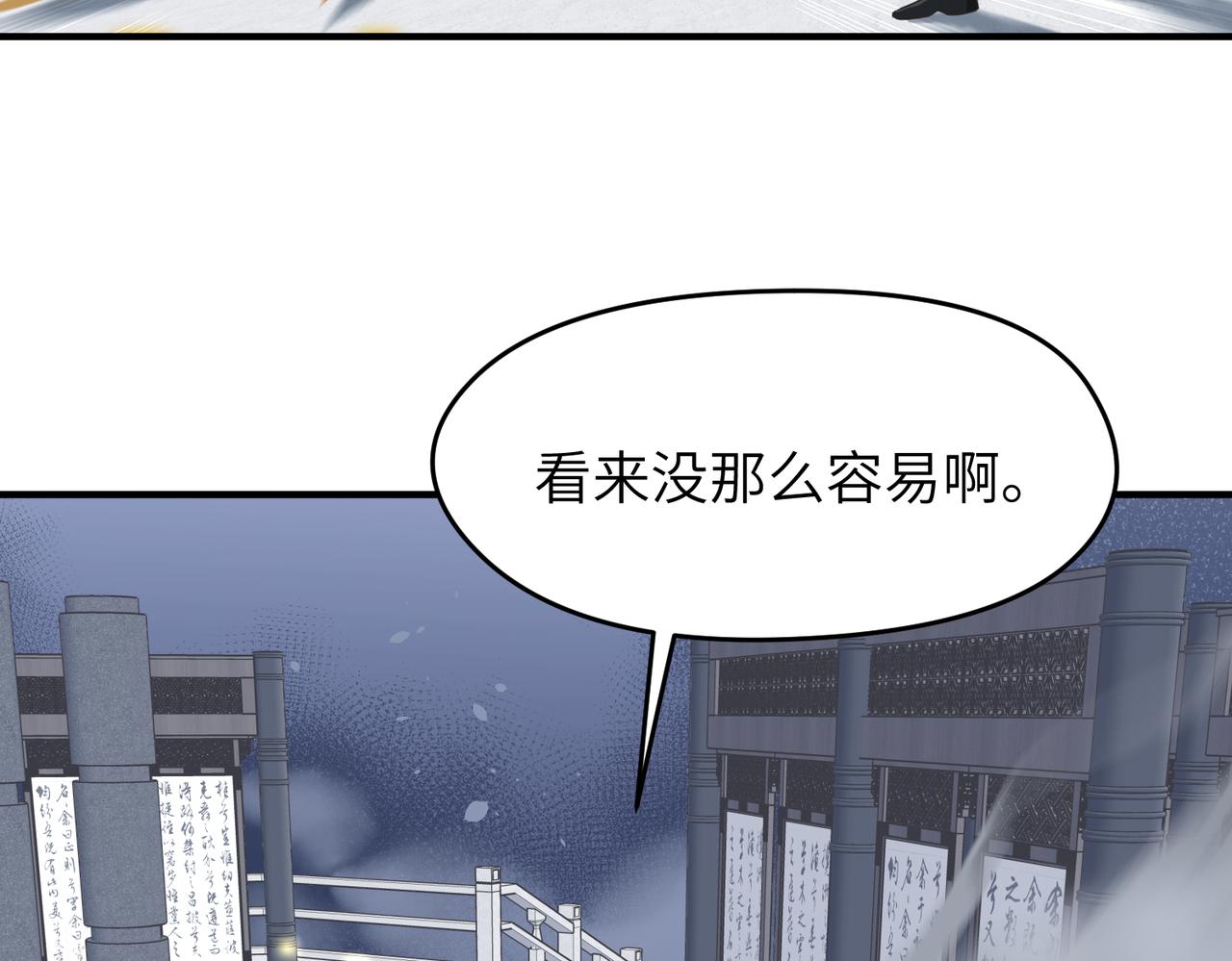 第72话 太白诀别28