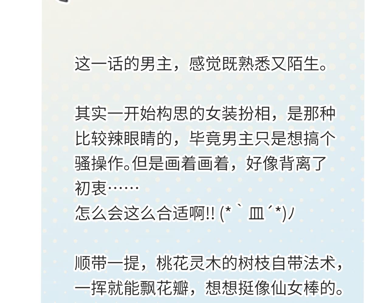 第35话 暗黑桃花源之子113