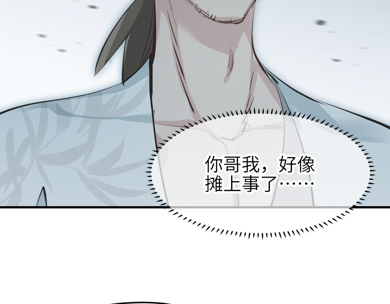 第26话 天将降大任80