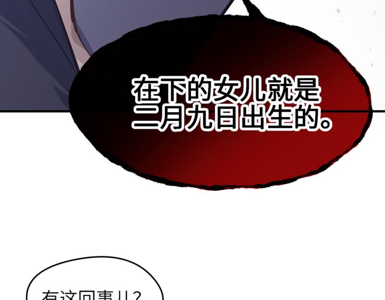 第10话 城主之位的代价119