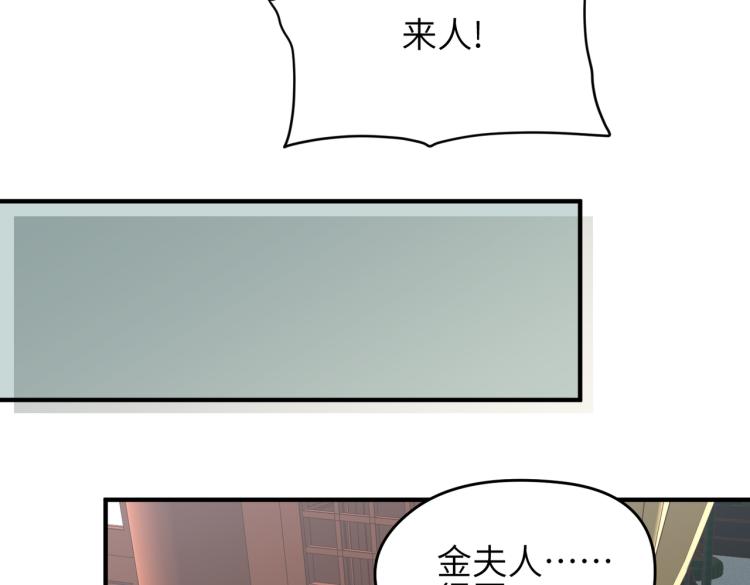 第11话 金夫人的决定48