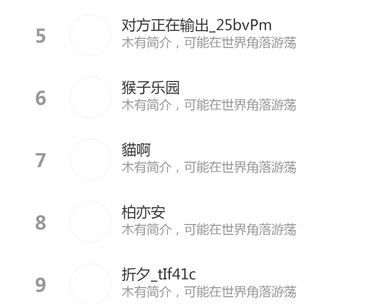第25话 诛仙阵的使用方法139