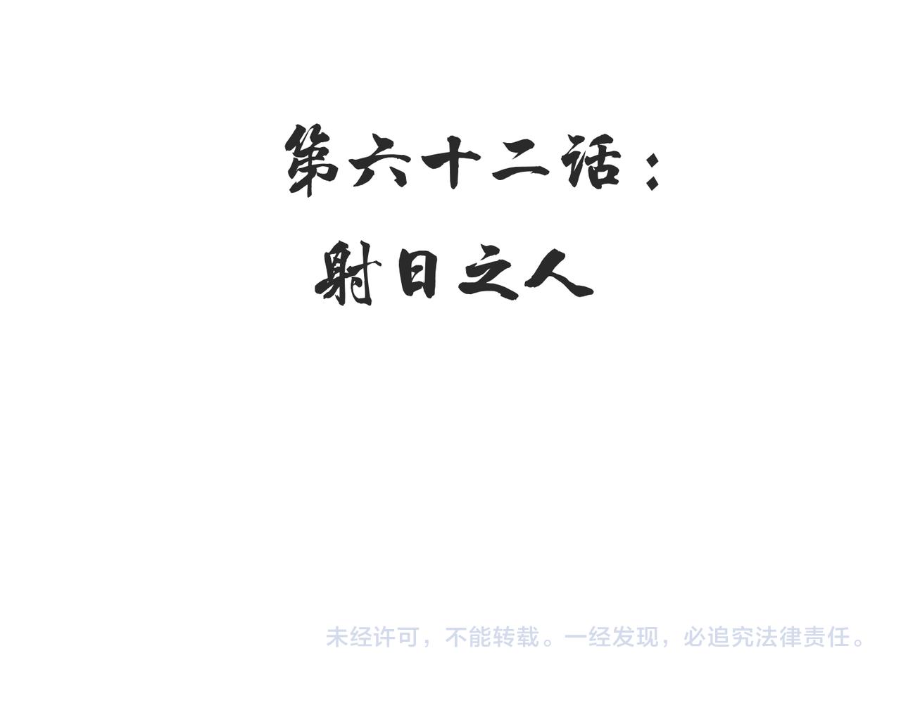 第61话 鸱吻魔化160