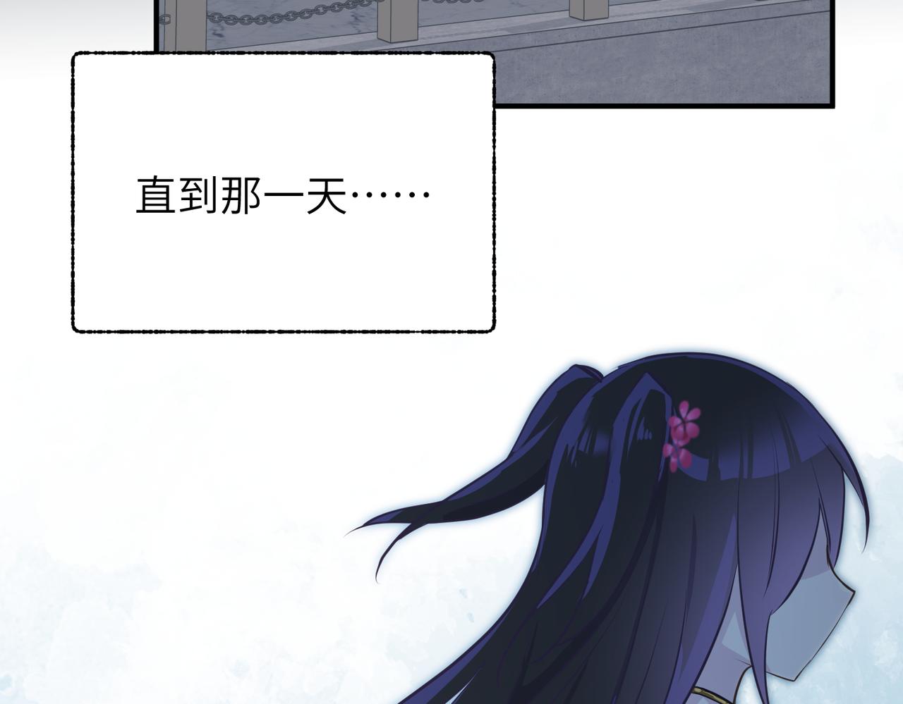 第55话数百年前的相遇87