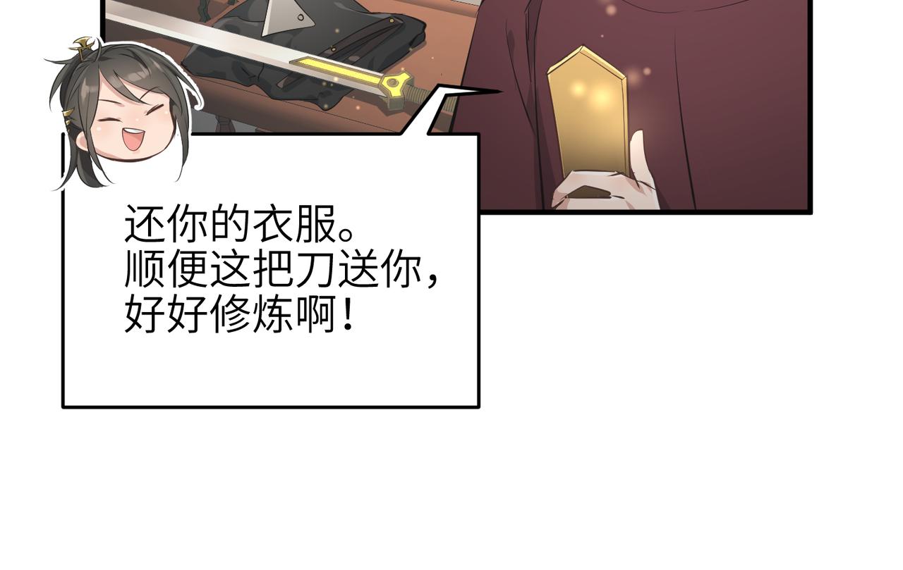 第26话 天将降大任129