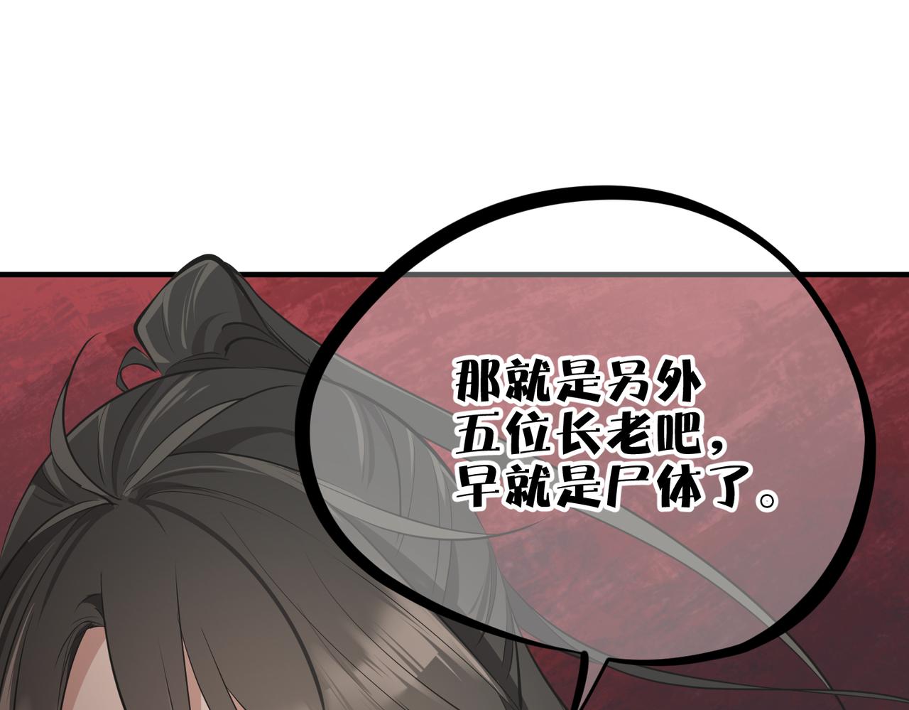 第60话五位长老现身130