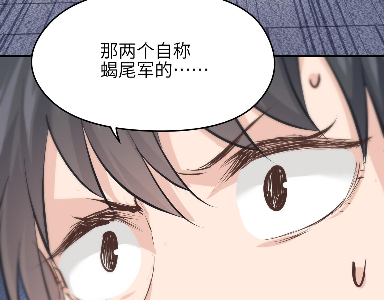 第39话 众生平等阵59
