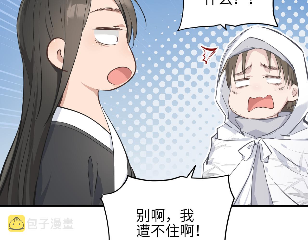 第34话 卑鄙者的通行证75