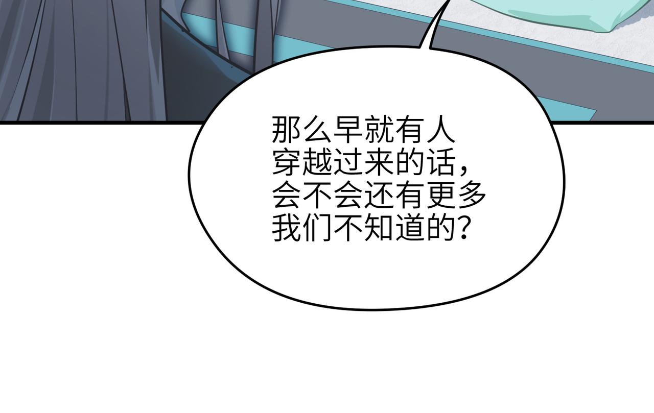 第72话 太白诀别51