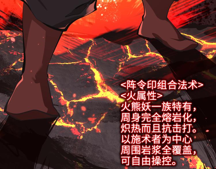 第14话 真仙境界98