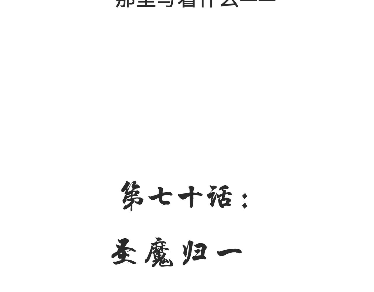 第69话 四面合围159