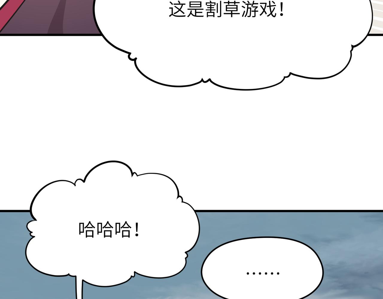 第45话 她们心中的欧阳醒88