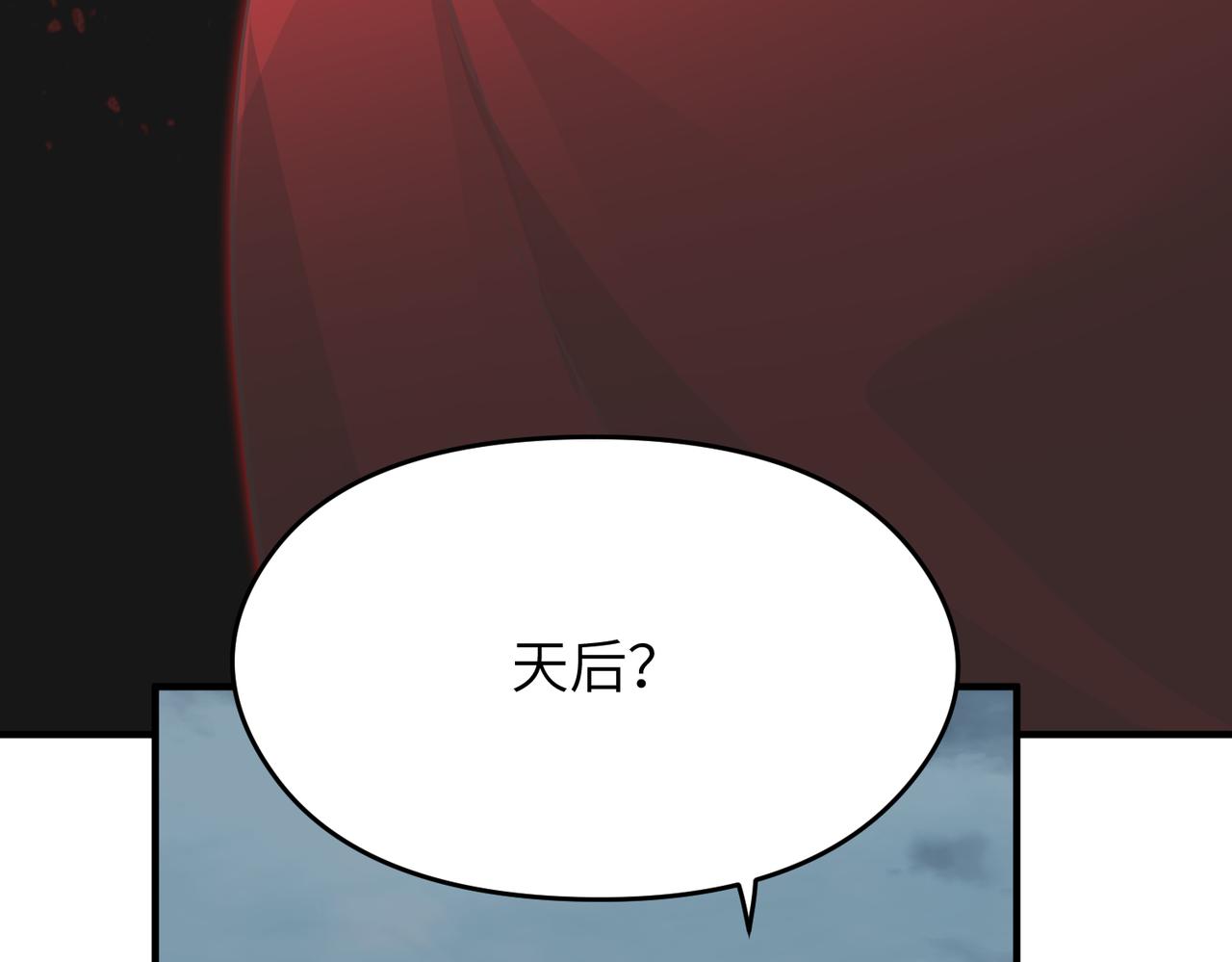 第47话 仙族秘史81