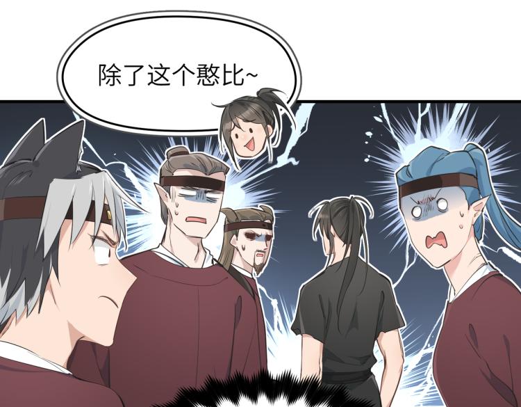 第12话 夜闯城主府94