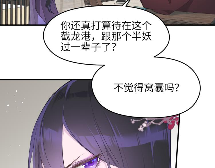 第13话 图谋不轨者74