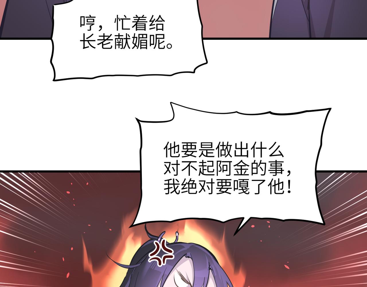 第55话数百年前的相遇59