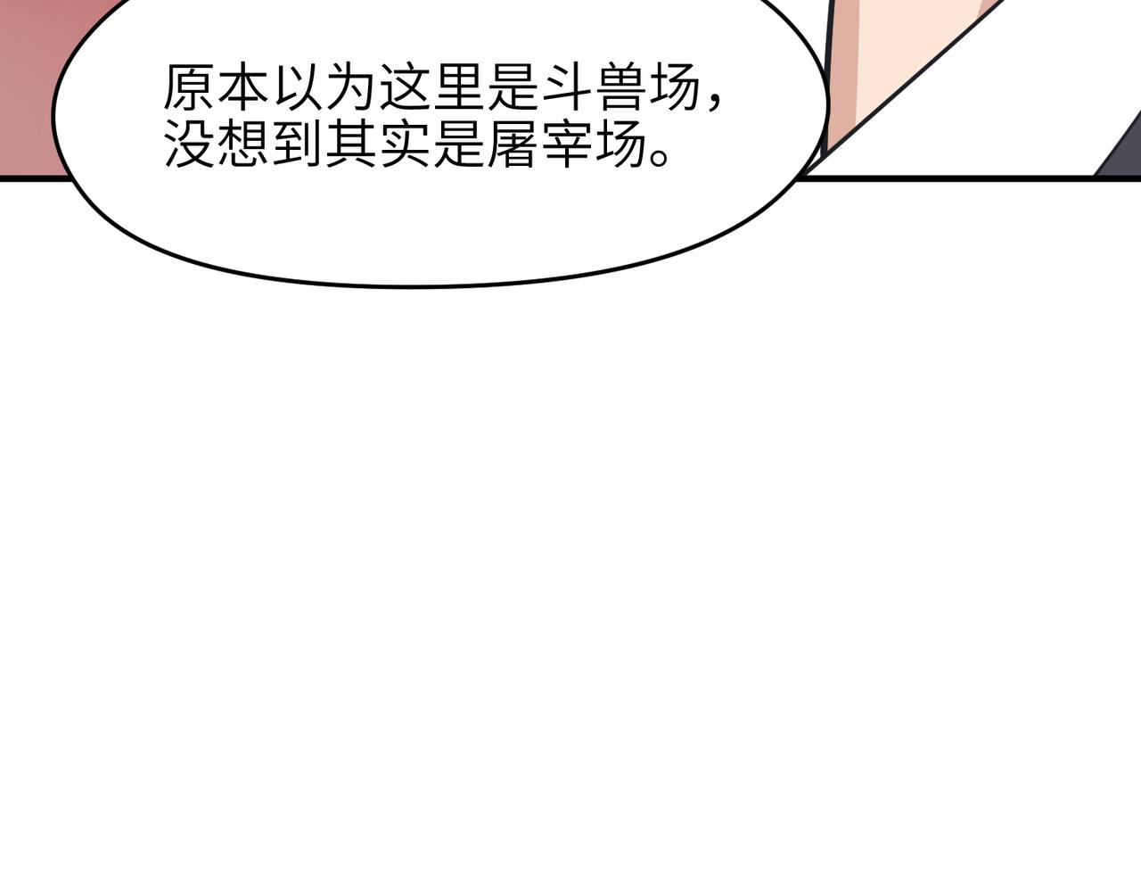 第65话 神谕城猎宴110