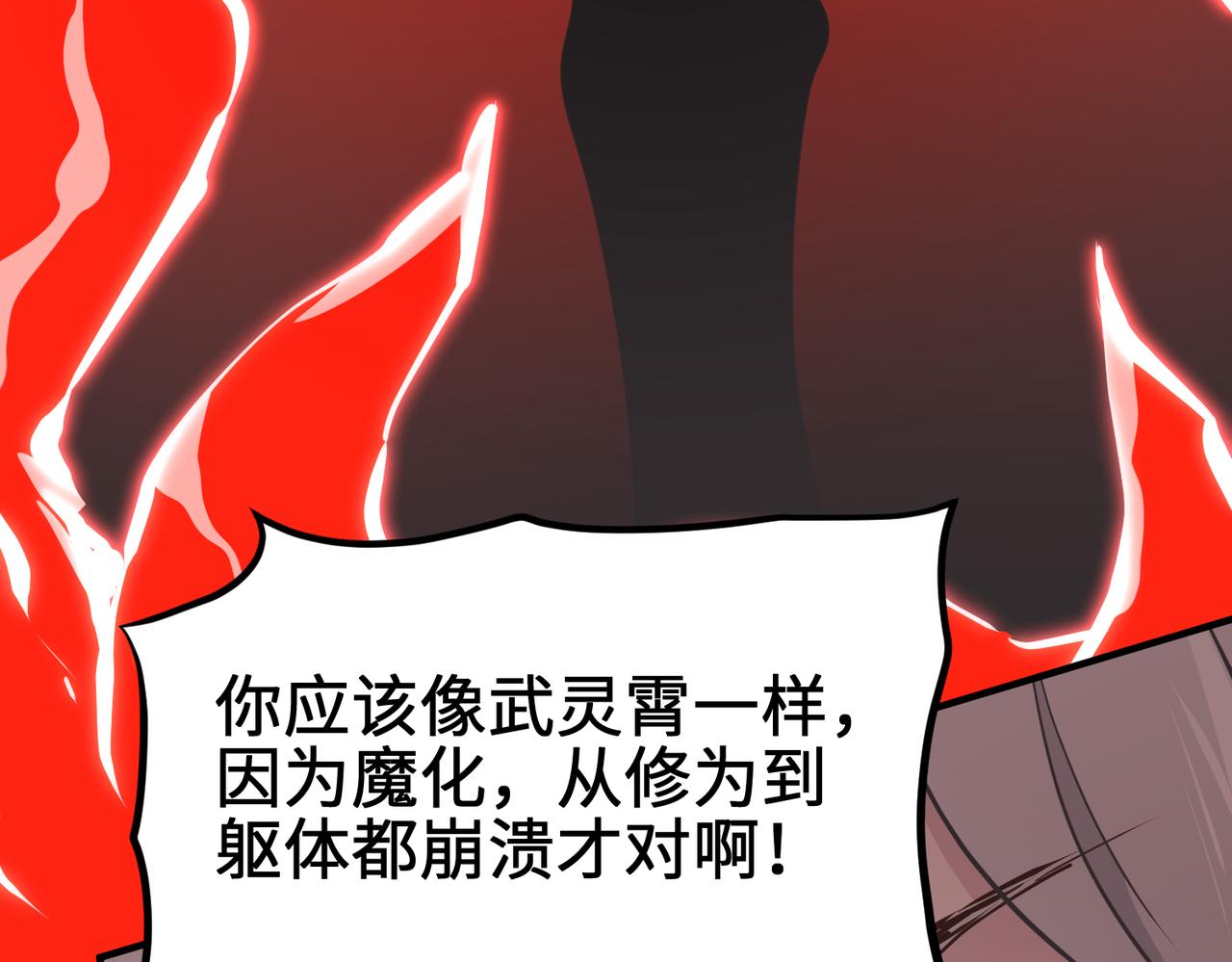 第70话 圣魔归一124