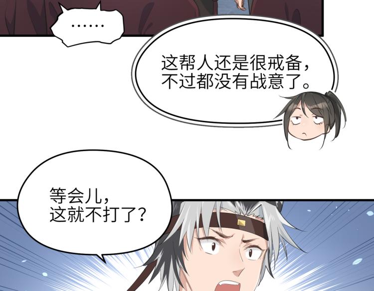 第12话 夜闯城主府92
