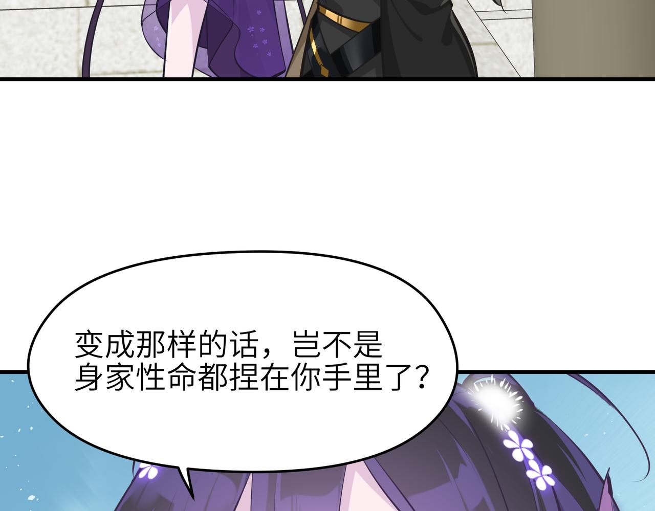 第45话 她们心中的欧阳醒43