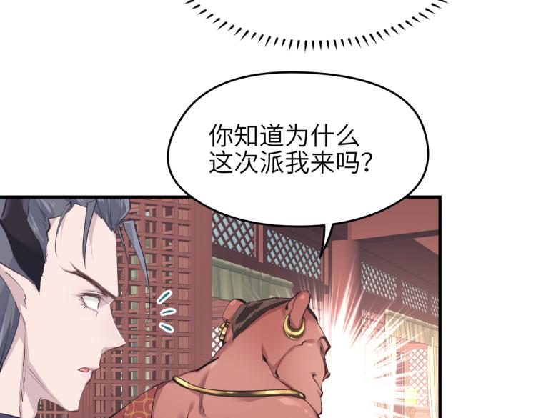 第10话 城主之位的代价102
