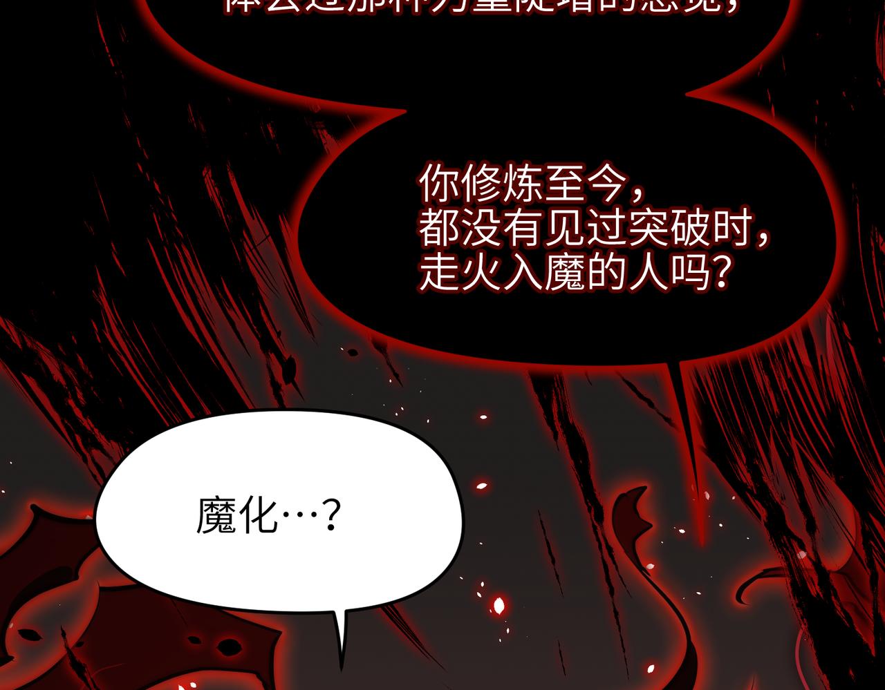 第22话 无名女尸案17