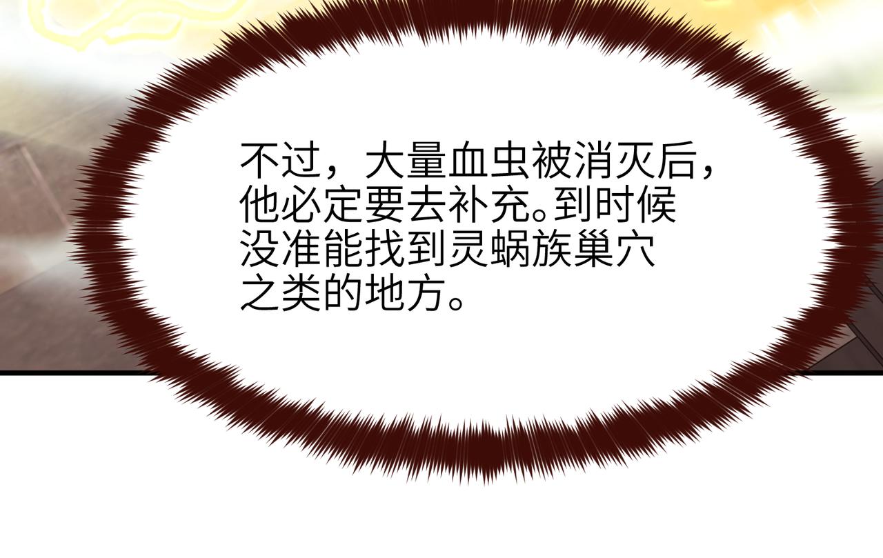 第58话真正的敌人51