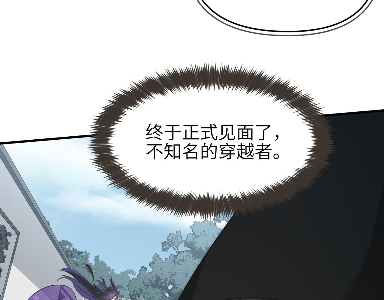 第20话 阿琴大小姐正式上线114