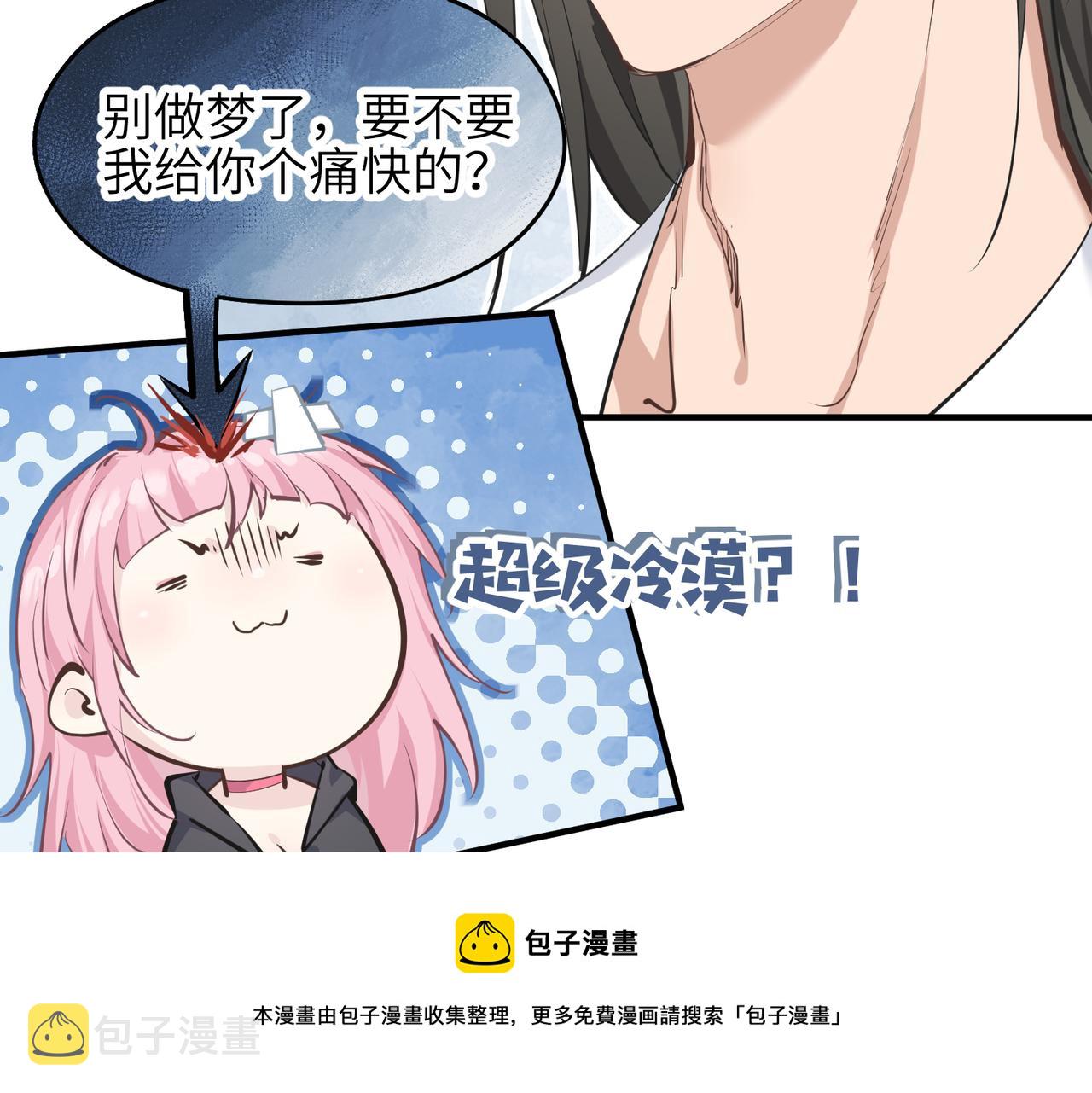 第33话 梁伊人之死88