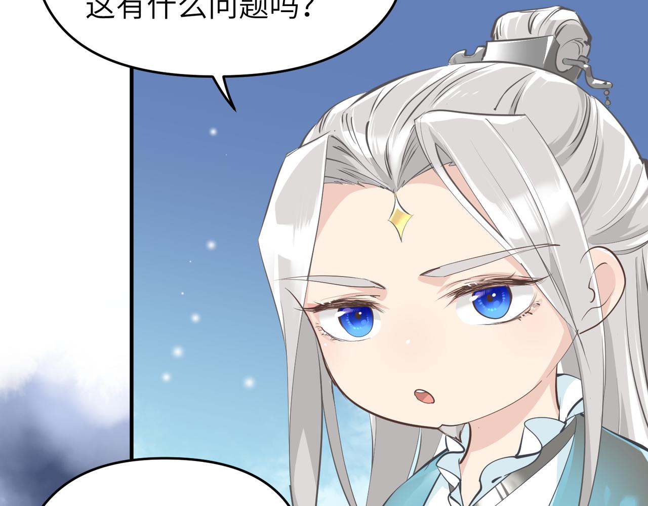 第40话 天宫降临23