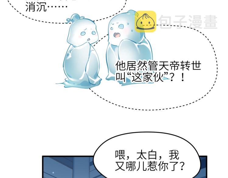 第1话 游戏up主穿越成天帝105