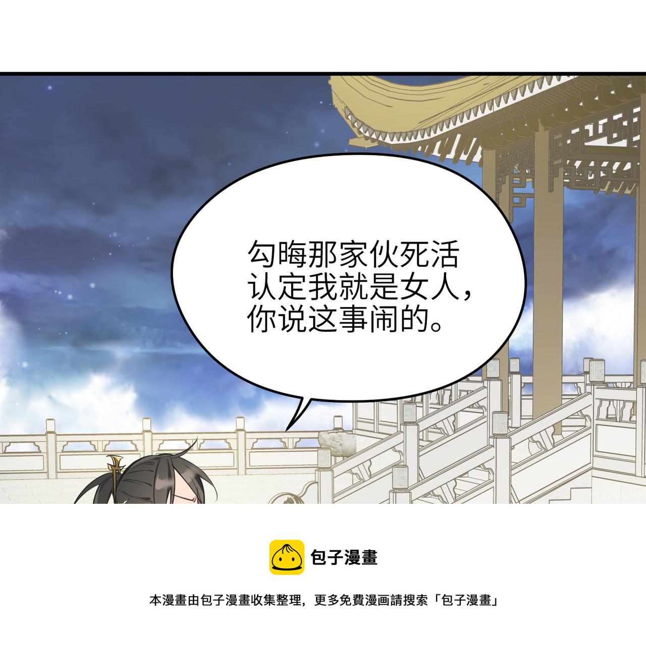 第43话 转世者谜团70